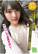 ナンパコ No.10 午前診療終わりで帰宅途中のノーブラニットのスレンダーな歯科助手をナンパして連続中出し！ - ファーストスター - 201NAPK-010 - 素人AV女優判定AI