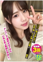 ナンパコ No.12 「パパと会ってました」と平然と発したエッチ無しパパ活帰りの美女をナンパして潮吹かせてから口内&舌上発射&中出し！ - ファーストスター - 201NAPK-012 - 素人AV女優判定AI