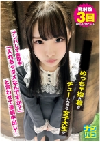 ナンパコ No.17 めっちゃ抱き着きチューしちゃう女子大生をナンパして素股中「入れちゃダメなんですか？」と言わせて連続中出し！ - ファーストスター - 201NAPK-017 - 素人AV女優判定AI