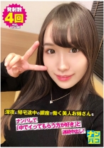 ナンパコ No.19 深夜に帰宅途中の銀座で働く美人お姉さんをナンパして「中でイってもらう方が好き」と連続中出し！ - ファーストスター - 201NAPK-019 - 素人AV女優判定AI