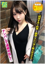 ナンパコ No.21 「同伴する」と約束した銀座のスレンダー美人ホステスをナンパして連続中出し！ - ファーストスター - 201NAPK-021 - 素人AV女優判定AI