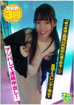 ナンパコ No.23 「男の身体は眼球以外舐めた事がある！」と豪語するスレンダー美女をナンパして連続中出し！ - ファーストスター - 201NAPK-023 - 素人AV女優判定AI