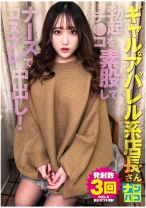 ナンパコ No.30 「こんなのスグに入れたくなっちゃう」と勃起チ●コを素股しながらうっとりしたナンパしたギャルなアパレル系店長さんをナースコスプレで中出し！ - ファーストスター - 201NAPK-030 - 素人AV女優判定AI