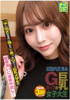 ナンパコ No.33 「中に出されるのに慣れた」と笑ったGカップ巨乳大学生の就職祝いに連続中出し！ - ファーストスター - 201NAPK-033 - 素人AV女優判定AI