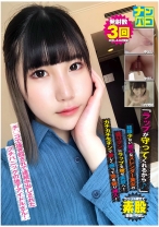 ナンパコ No.37 「ラップが守ってくれるから♪」と経験少ない初心なスレンダー美女の盛りマンにラップを被せ素股へ！カチカチ生チンで激しく擦って突き破り挿入！掻き回されて連続中出しされたプチパニックの地下アイドルさん！ - ファーストスター - 201NAPK-037 - 素人AV女優判定AI