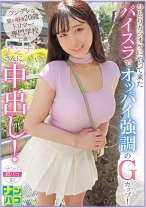 ナンパ即パコ07 ひとりカラオケにやって来たパイスラでオッパイ強調のGカップ！ツンデレな猫が好き20歳のトリマー専門●●に通うアンナさんに中出し！ - ファーストスター - 201NAPS-007 - 素人AV女優判定AI