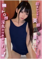 「学生みたいで興奮するね」超スレンダー美脚黒髪美女が生ちんSEXでトロ顔淫乱スク水姿に豹変！ - ファーストスター - 201NNNC-015 - 素人AV女優判定AI