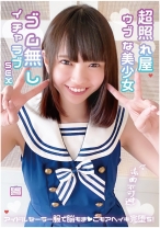 超照れ屋ウブな美少女 赤面不可避 ゴム無しイチャラブSEX アイドルセーラー服で●もま●こもアへイキ完堕ち！ - ファーストスター - 201NNNC-016 - 素人AV女優判定AI