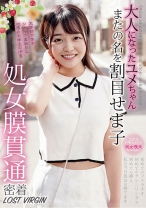 大人になったユメちゃん 処女膜貫通 密着LOST VIRGIN - ファーストスター - 201TENN-021 - 素人AV女優判定AI