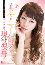 美人だけどニューハーフ ニューハーフだけど現役保母さん 20歳の記念にAVデビュー - メーテルホルモン - 203VERUS-4001