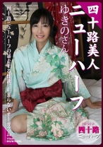 四十路美人ニューハーフ ゆきのさん - MANIAC - 216ELV-002