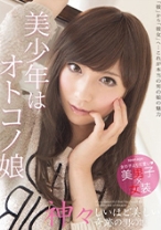 美少年はオトコノ娘 神々しいほど美しい 奇跡の18歳 - Platinum - 218PLTN-017 - 素人AV女優判定AI