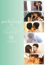COCOON anthology 6 - SILK LABO - 220SILK-079
