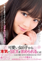 可愛い女の子から本気でSEXを求められるには - アマチュアインディーズ - 221INDI-028