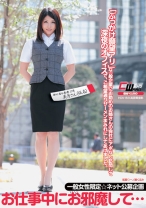 お仕事中にお邪魔して… - WAAP - 223CWM-141