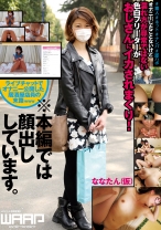 ※本編では顔出ししています。 - WAAP - 223WZEN-014