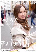 パパ活で見つけたドスケベ女子 ーエステ勤務 みきちゃんー - WAAP - 223WZEN-046