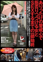 ありったけの警戒心で拒否りつづける女とSEXするまでの一部始終 里奈ちゃん - ドリームチケット - 224SND-002 - 素人AV女優判定AI