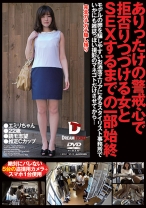 ありったけの警戒心で拒否りつづける女とSEXするまでの一部始終 エミリちゃん - ドリームチケット - 224SND-003