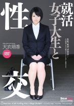 就活女子大生と性交 - ドリームチケット - 224UFD-058