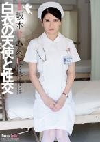 白衣の天使と性交 - ドリームチケット - 224UFD-062 - 素人AV女優判定AI