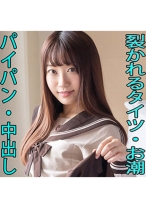 いちか(21) S-Cute 華奢な美少女と中出しH - S-CUTE - 229SCUTE-1106 - 素人AV女優判定AI