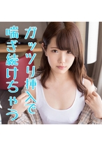 はるな(21) S-Cute 太ももまでエロいマシュマロ女子と駆け引きH - S-CUTE - 229SCUTE-1119 - 素人AV女優判定AI