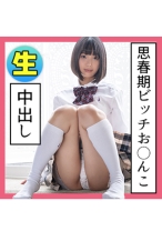 まひろ(25) S-Cute 黒髪制服娘の中出しエッチ - S-CUTE - 229SCUTE-1134