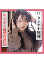 ゆず(19) S-Cute 何度もイッちゃう！ゆるふわ女子の本気SEX - S-CUTE - 229SCUTE-1152 - 素人AV女優判定AI
