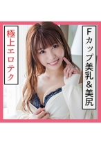 かれん(20) S-Cute あふれる美巨乳×ゆれる美尻がエロすぎエッチ - S-CUTE - 229SCUTE-1156 - 素人AV女優判定AI