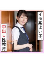 すずか(21) S-Cute 背徳感溢れる制服中出し性交 - S-CUTE - 229SCUTE-1187 - 素人AV女優判定AI