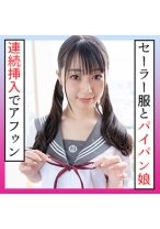 れいな(21) S-Cute ツインテールの制服娘に顔射SEX - S-CUTE - 229SCUTE-1195 - 素人AV女優判定AI
