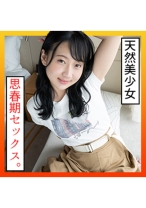 のぞみ(21) S-Cute うぶな黒髪少女と潮吹きSEX - S-CUTE - 229SCUTE-1205 - 素人AV女優判定AI
