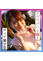 なつ(21) S-Cute ポニテ美少女とデート後のハメ撮りH - S-CUTE - 229SCUTE-1229