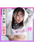 みつき(21) S-Cute おっぱいに唾液をトッピングしちゃう巨乳SEX - S-CUTE - 229SCUTE-1255 - 素人AV女優判定AI