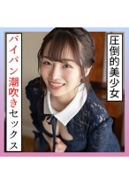 みりあ(20) S-Cute されるがままに潮吹きSEX - S-CUTE - 229SCUTE-1259 - 素人AV女優判定AI
