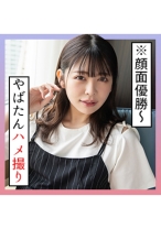 ひなこ(20) S-Cute カフェデート後のハメ撮りエッチ - S-CUTE - 229SCUTE-1279 - 素人AV女優判定AI