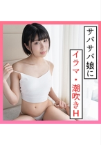 なつ(20) S-Cute ボーイッシュガールの潮吹きSEX - S-CUTE - 229SCUTE-1330 - 素人AV女優判定AI