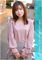 えなちゃん - 俺の素人-Z- - 230OREC-1007