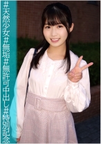 みわちゃん - 俺の素人-Z- - 230OREC-1010 - 素人AV女優判定AI