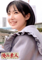 ひかる - 俺の素人-Z- - 230OREC-357 - 素人AV女優判定AI