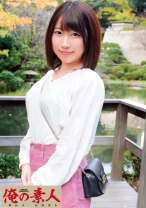 さくら - 俺の素人-Z- - 230OREC-491 - 素人AV女優判定AI