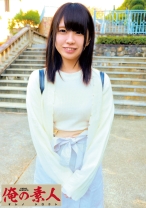 ちはる - 俺の素人-Z- - 230OREC-492 - 素人AV女優判定AI