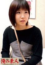 つぐみ - 俺の素人-Z- - 230OREC-493 - 素人AV女優判定AI