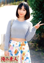 なぎ - 俺の素人-Z- - 230OREC-509
