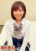 ゆな - 俺の素人-Z- - 230OREC-510