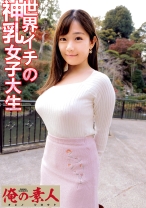 えな - 俺の素人-Z- - 230OREC-513 - 素人AV女優判定AI
