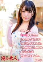 しおり - 俺の素人-Z- - 230OREC-515 - 素人AV女優判定AI