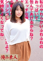 さちこ - 俺の素人-Z- - 230OREC-516 - 素人AV女優判定AI