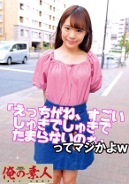 ほのか - 俺の素人-Z- - 230OREC-517 - 素人AV女優判定AI